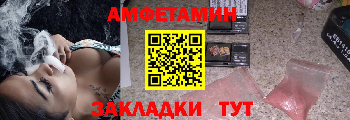 Амфетамин Premium Гусев
