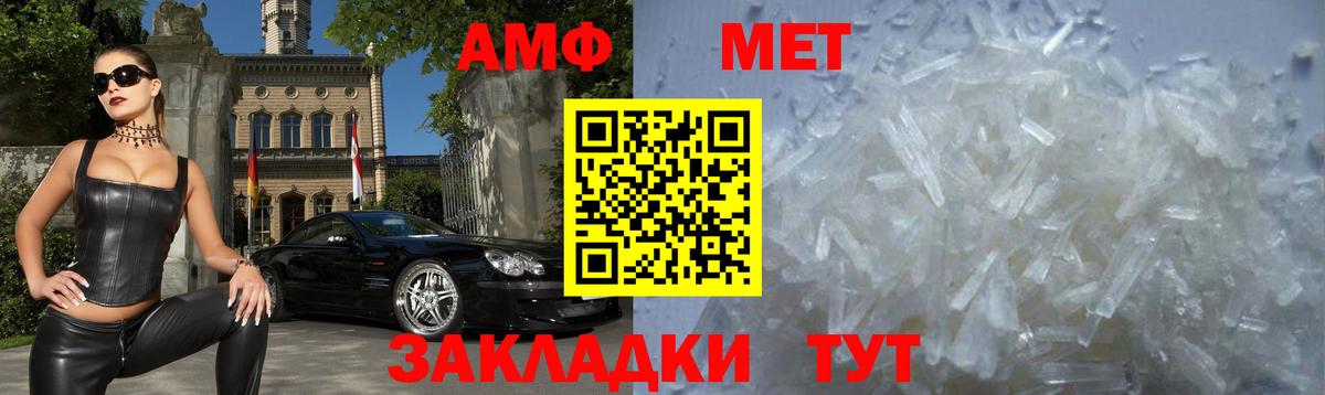 АМФ  Amphetamine 98%  Вход с VPN  Гусев 