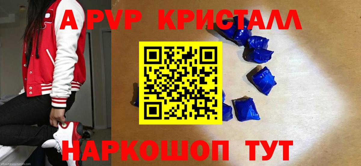 Alpha PVP кристаллы  Вход с VPN  Гусев  Альфа ПВП СК  где найти наркотики  А ПВП кристаллы 