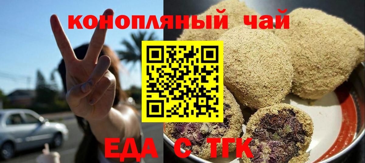 Гусев  Cannafood марихуана  Вход с VPN 