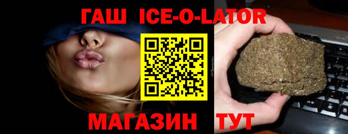 Гашиш убойный  Вход с VPN  ГАШИШ Premium  Гусев 