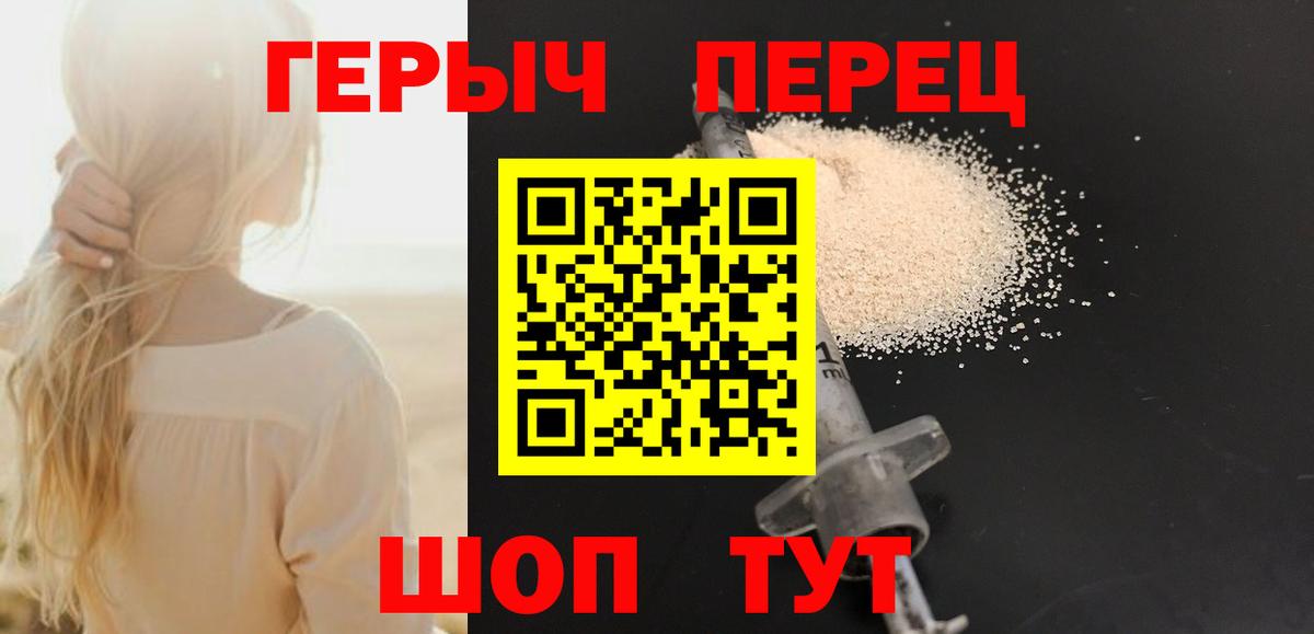 ГЕРОИН Афган  Вход с VPN  Героин  Гусев 