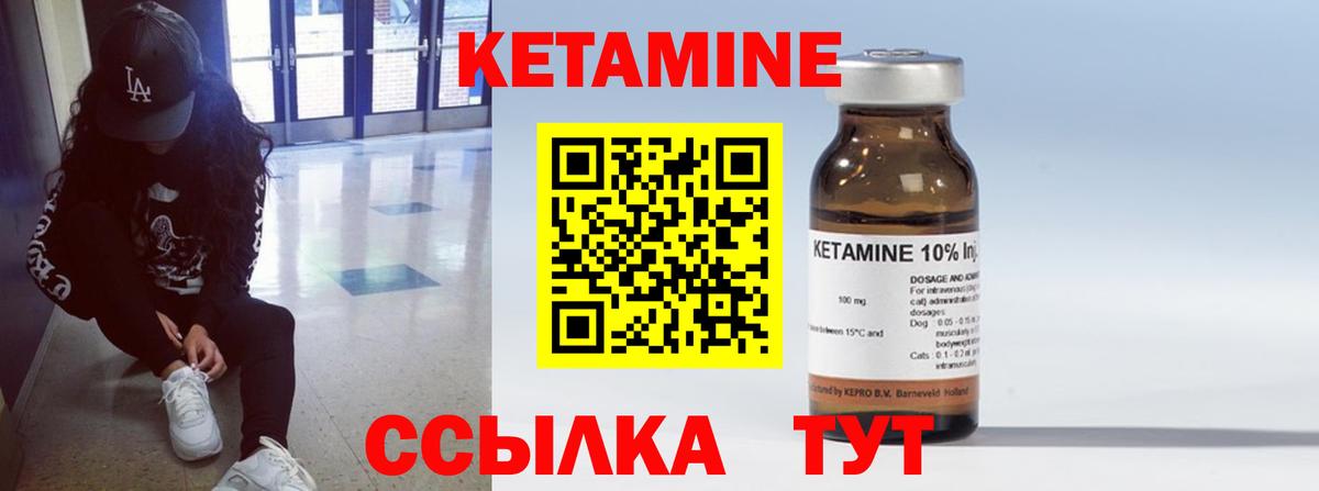 КЕТАМИН ketamine  Вход с VPN  КЕТАМИН ketamine  Гусев 