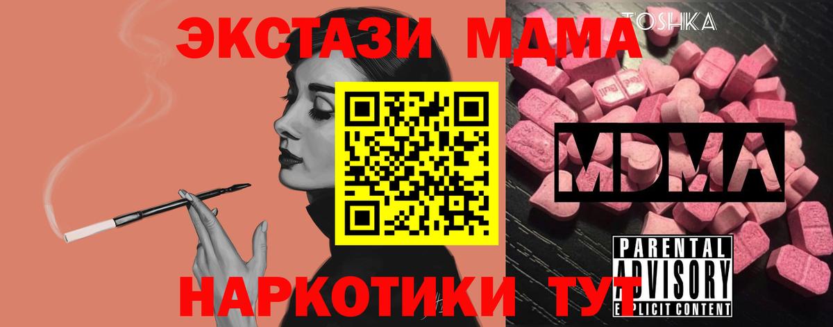 Гусев  МДМА VHQ  Вход с VPN 