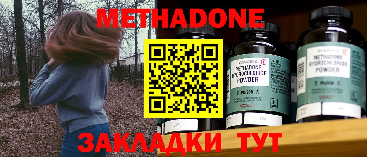 Гусев  kraken маркетплейс  МЕТАДОН methadone  Вход с VPN  Метадон кристалл 