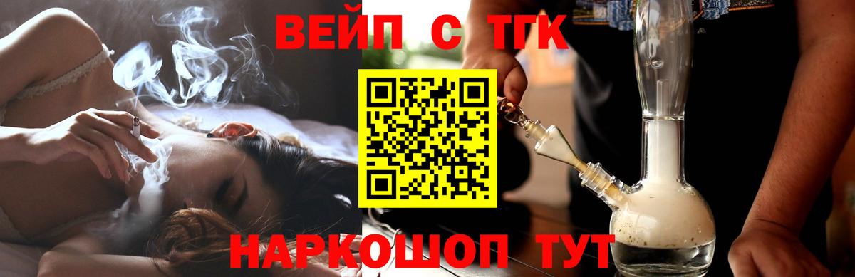 ТГК Wax Гусев